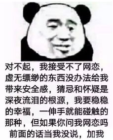  表情包打游戏这么菜还怕喷,难道要用爱来感化你么