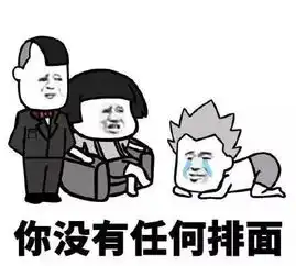 啊呸表情包开心笑话
