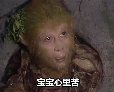  86版西游记表情包来了,收藏起来过猴年