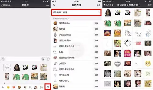苹果微信下载表情包键盘