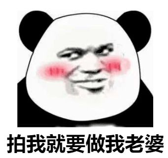 微信拍一拍聊天搞笑表情包来袭,拍一拍表情包火爆全网,拍一拍gif