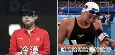 傅园慧表情包斗图冷漠脸