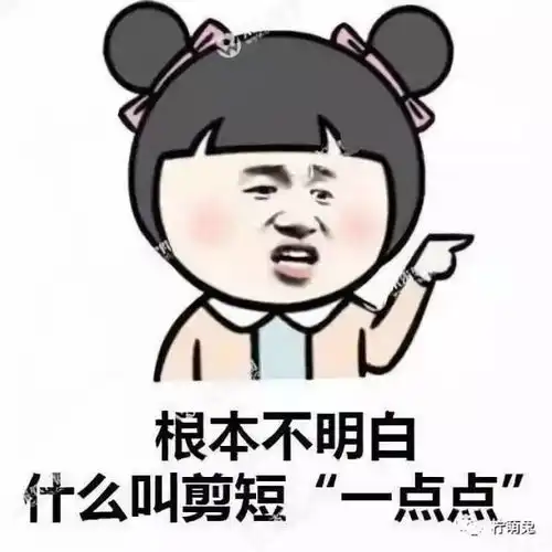  去理发店剪了个新发型回来之后,竟然被全体室友嘲笑