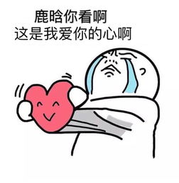  给你小心心可爱表情包