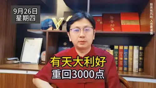  a股重回3000点,离岸人民币过7元措辞大转变后,牛市不是梦