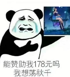  王者荣耀能赞助我吗表情包下载抖音能赞助我吗表情包高清无水印极光下载站