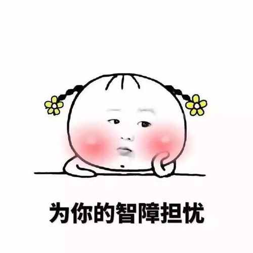  怼人必备表情包,收好不谢