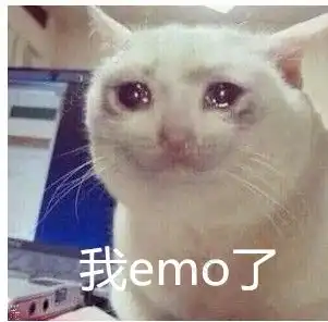  我emo了是什么意思抖音我emo了梗含义及表情包分享
