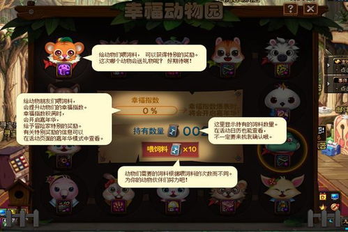  dnf新礼包赠送特殊饲料,可参与嘉年华抽奖,几率获得透明天空