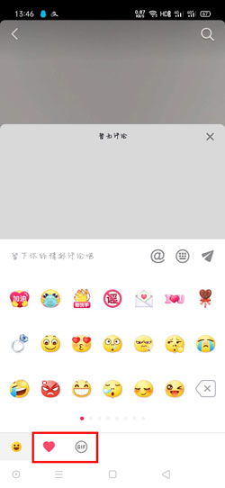  抖音评论怎么发图片表情包