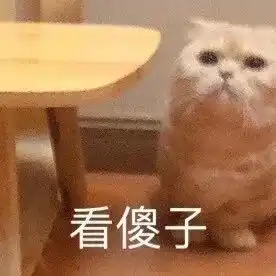  热门表情包大合集丨慌的一批