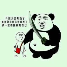 装逼表情包老爸