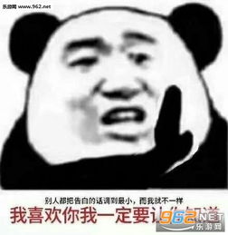  戴上它世界雨女无瓜图片欢迎来到高端恋爱自由局表情包下载乐游网游戏下载