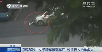  被碾车底,死里逃生回看这惊魂20秒,女子忍不住说