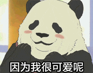  镇江新区熊猫节已经起航快来路劲城和国宝一起玩耍吧