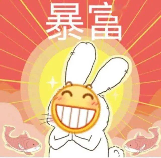  又到了我们都喜欢的日常幻想暴富环节