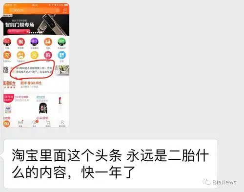  淘宝今日头条监听微信和麦克风推荐商品深度调查