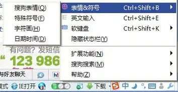  怎么用搜狗输入特殊表情