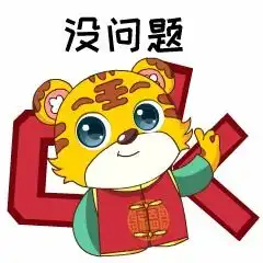  龙岩地质公园华南虎专属表情包上线了