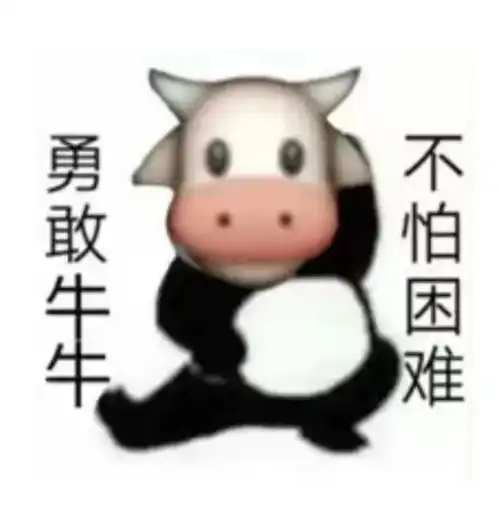 在线表情包沙雕牛爷爷