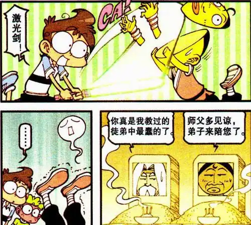  星太奇奋豆空手夺白刃接下星太奇无情一击,转念之间长眠于地