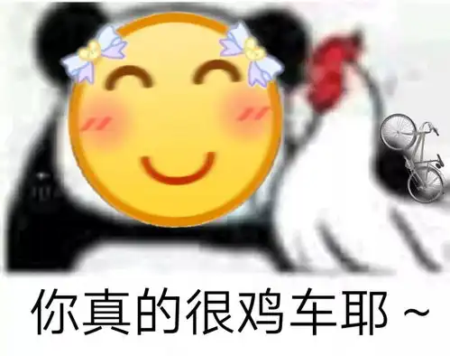  你最喜欢用的表情包是什么