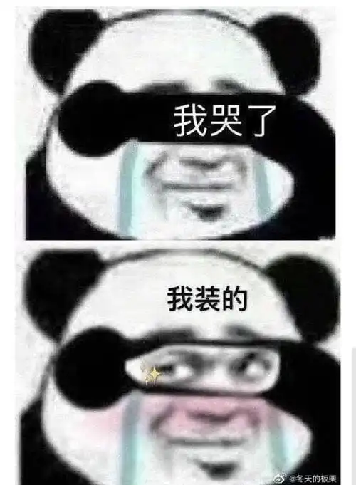爆哭表情包网警