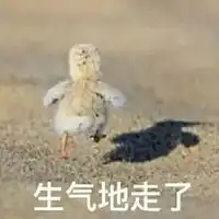 气成一坨表情包熊猫 气成一坨表情包熊猫