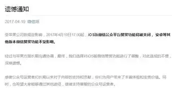  苹果新规逼停微信赞赏功能,表情包打赏叫停