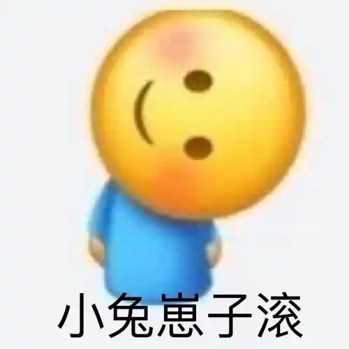  搞怪表情包快收藏起来吧