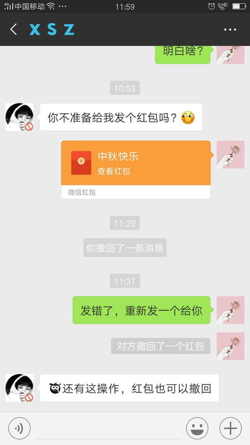 红包的微信表情包撤回