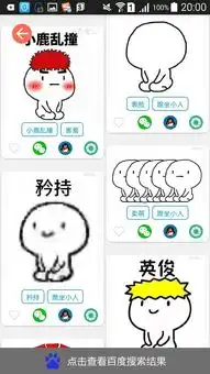  求,跪坐小人表情包