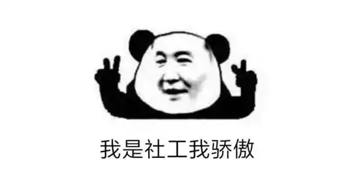 啊呸表情包哈哈哈
