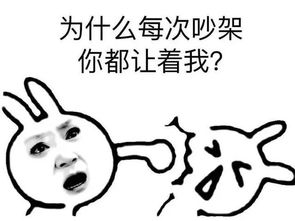  撩妹表情包比起天黑和鬼,我更害怕你心酸皱眉