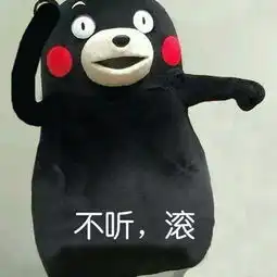  学会拒绝表情包
