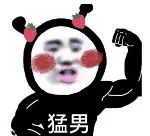  美女子都在用的表情包第二弹