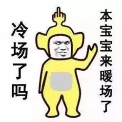 我要个性网表情包上当受