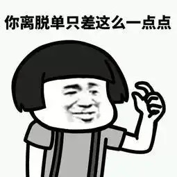  七夕表白套路表情包送给你们,让你们分分钟脱单