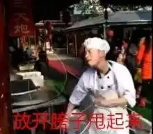  风骚拉面小哥一夜爆红网络我不是妖冶的神男子
