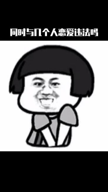  与多个人恋爱的后果内容过于真实表情包搞笑表情包这是一个悲伤的故事内容太过真实天津市河西区渤海医院