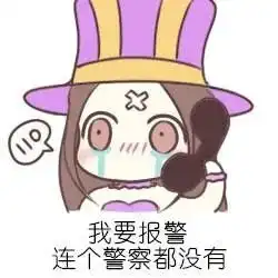  lol表情包,祝点赞的朋友局局超神