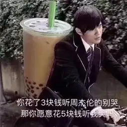  周杰伦喝奶茶表情包卡通最新周杰伦奶茶表情包大全