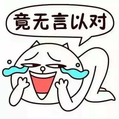  冷笑话买房,笑死人不偿命
