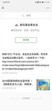  某基金用葛优躺表情包被判侵权致歉并赔偿9500元葛优侵权赔偿新浪娱乐新浪网
