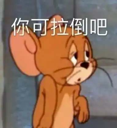  表情包求原谅,我再也不惹你生气了