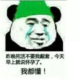  表情包晚上别出去跑步了,我买跑步机给你