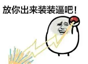 表情包看一个人喜茶