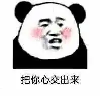  表情包自取acfun弹幕视频网认真你就输啦ω