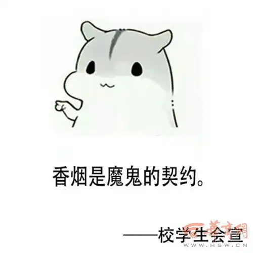  太魔性西安交通工程学院校园里挂满禁烟表情包
