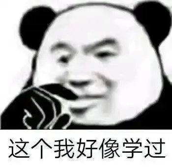  表情包送给期末考试人